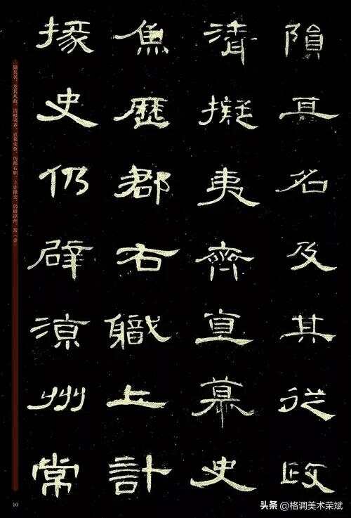 隶书书法艺术赏析，笔墨间的古韵新风