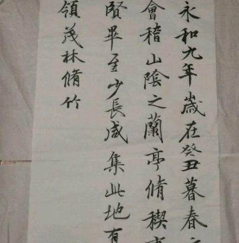 兰亭序，楷书艺术的巅峰之作与学习指南