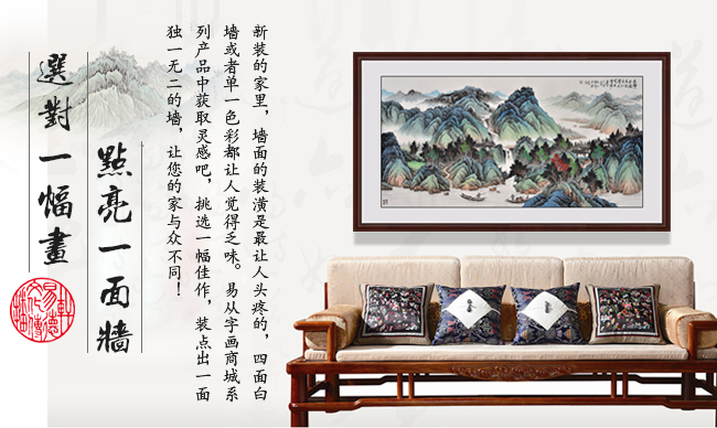 适合在家装饰的书画，艺术与生活的完美融合
