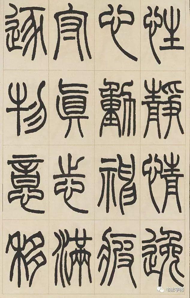 篆书千字文的魅力与传承