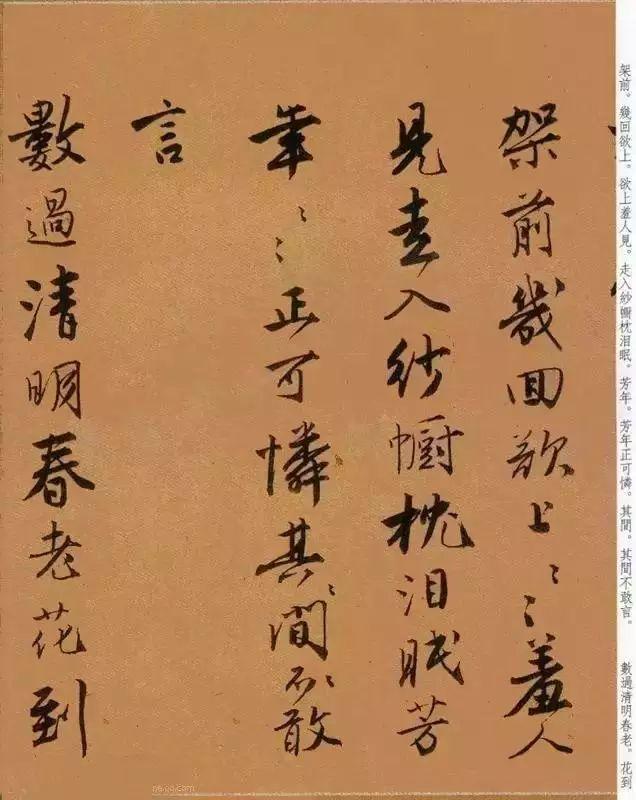 免费行楷字帖打印，提升书法艺术的优雅之选