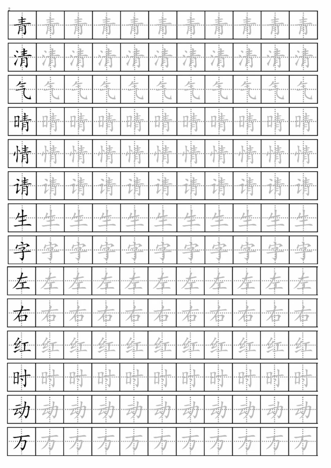 练字，从图片真实到字帖的蜕变之旅