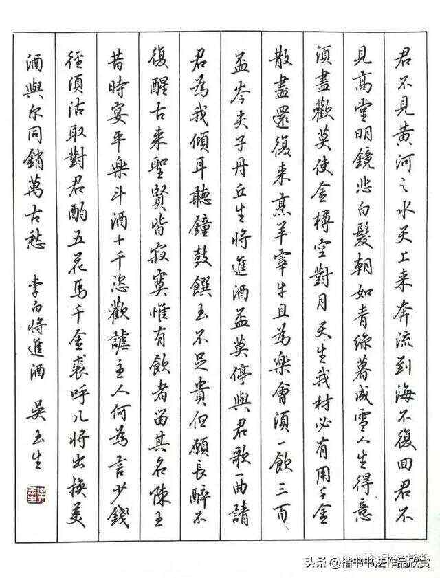笔墨间的艺术韵律——吴玉生钢笔行书欣赏