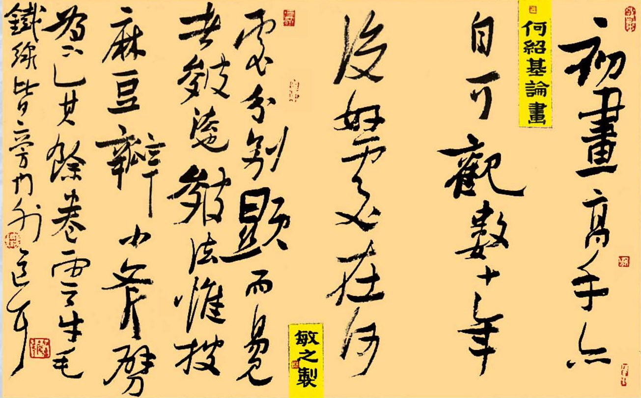 书法空间，艺术之境，永不落幕