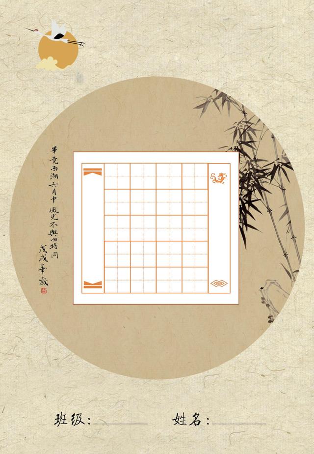 硬笔书法作品图片模板，打造个性化与专业性的完美结合