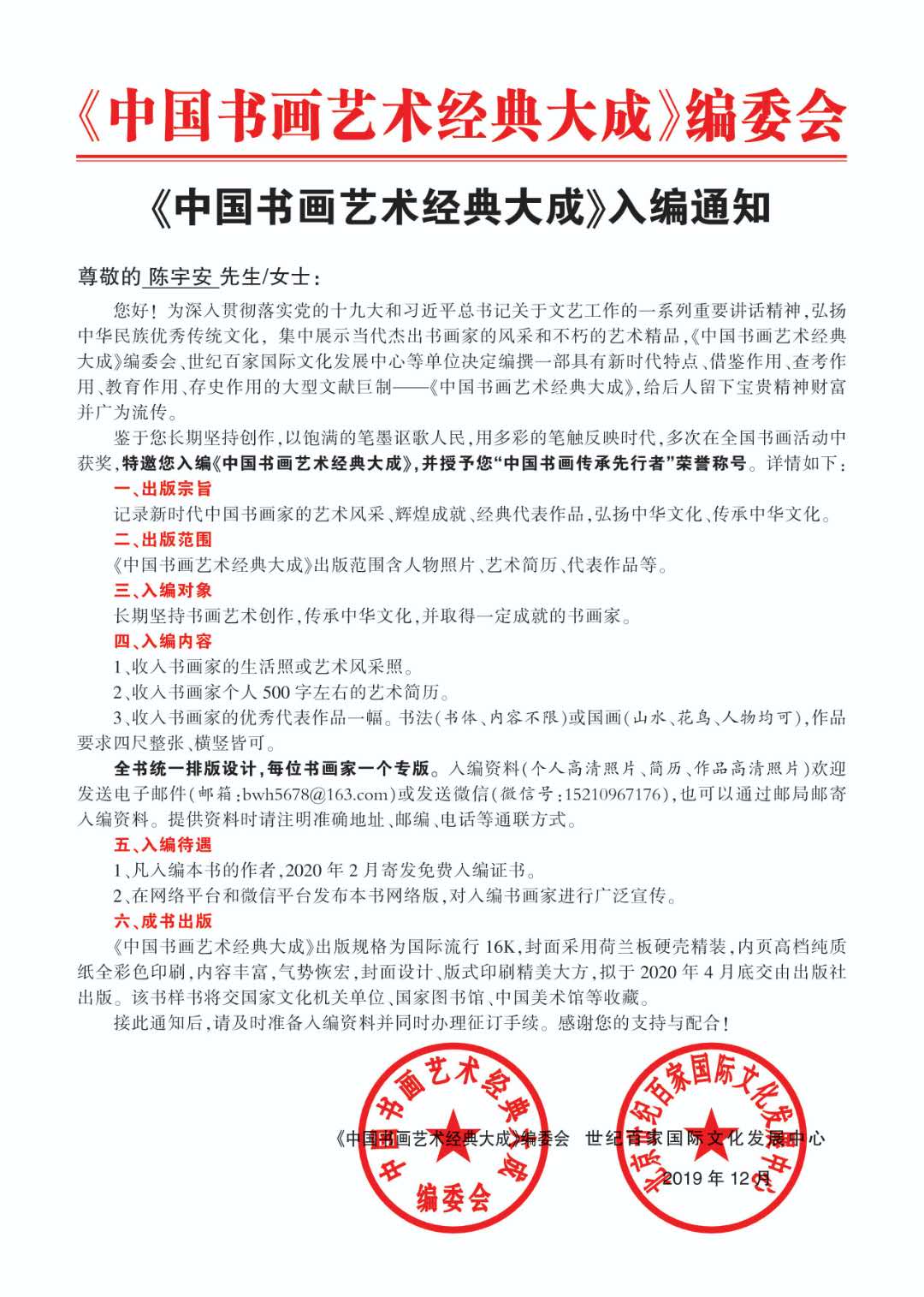 探索中国书画艺术的殿堂，中国书画家官网首页深度解析
