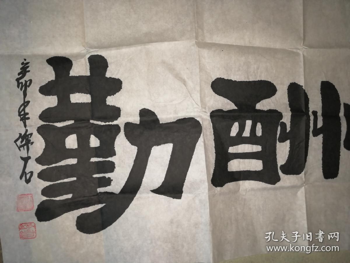 天道酬勤，百幅书法中的勤奋与坚持