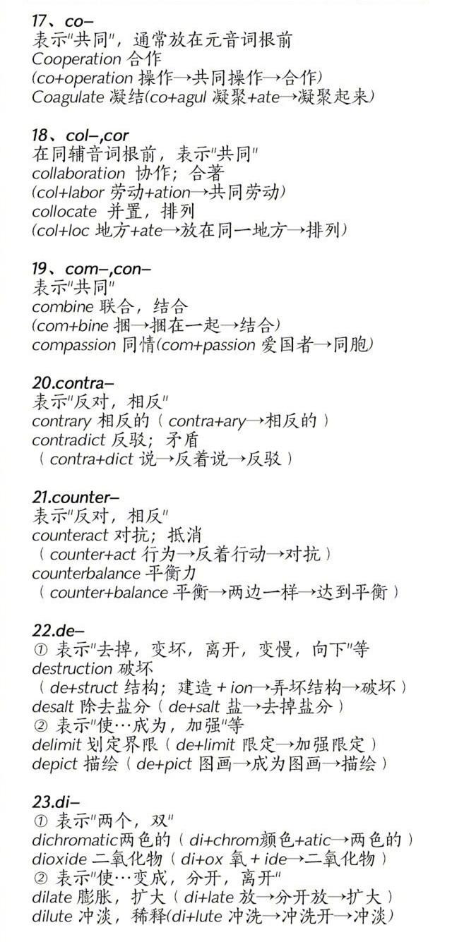 探索词根词缀记忆法的有效性，一场关于语言学习效率的深度剖析