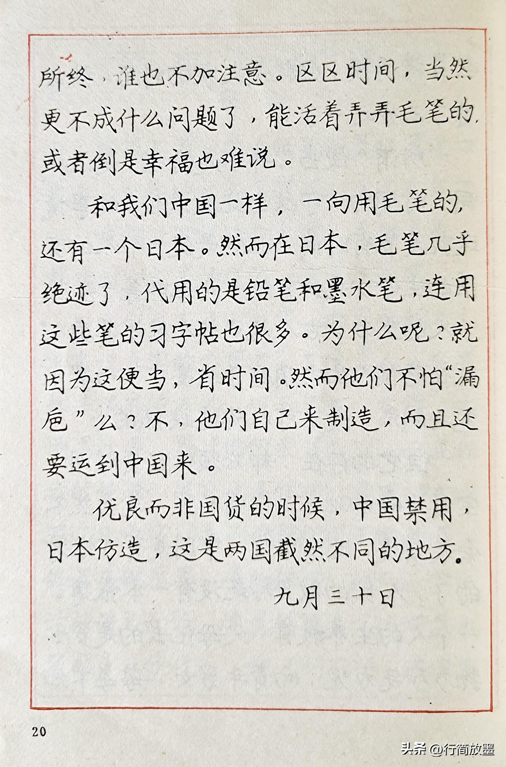 庞中华，书法艺术与时代共舞的传奇
