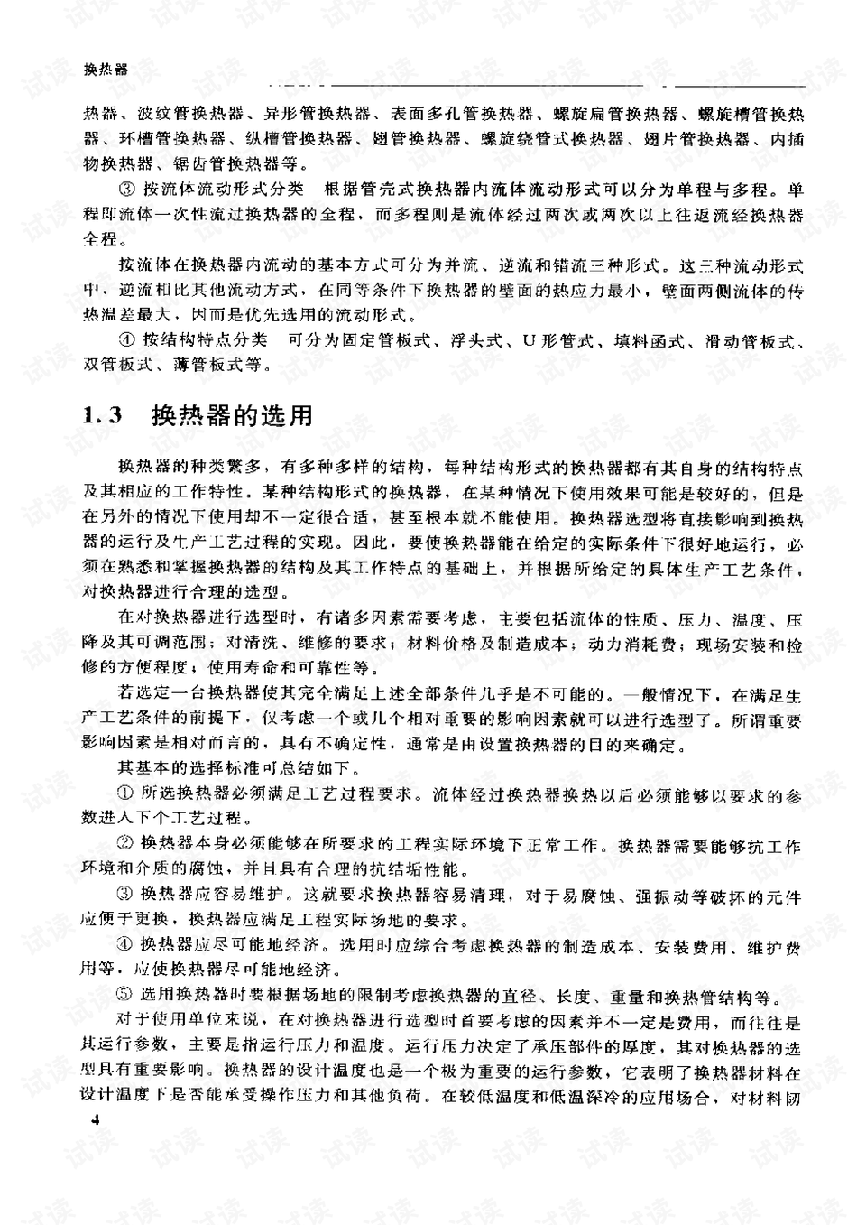 画油画，必备工具与装备指南