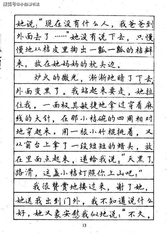 钢笔字帖，一笔一划间，书写优雅与静谧