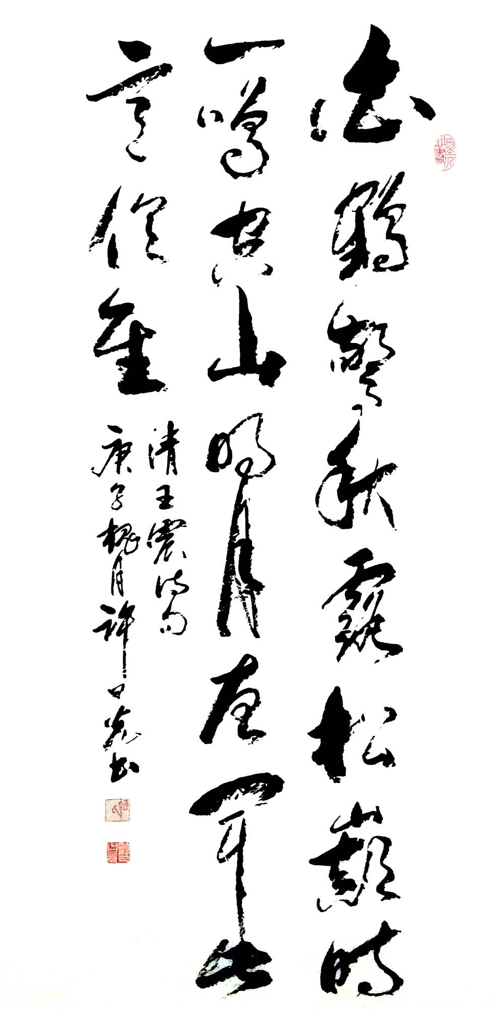 书法艺术 第75页