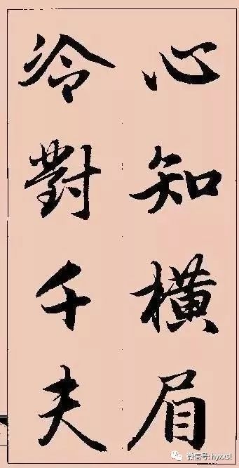 提升书法之旅，字帖与读音的和谐共舞