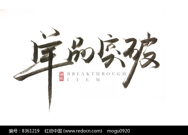 书法字体转换器，让传统艺术触手可及的现代工具