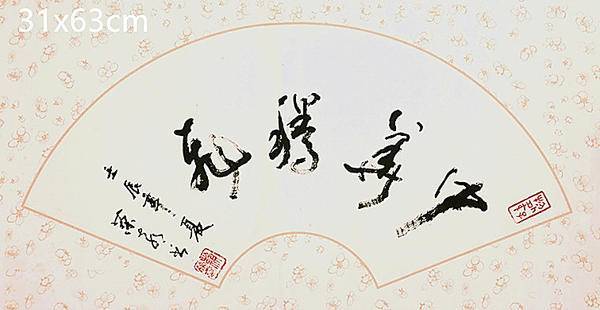 甘肃书法艺术璀璨星河，揭秘排名前50的书法家风采