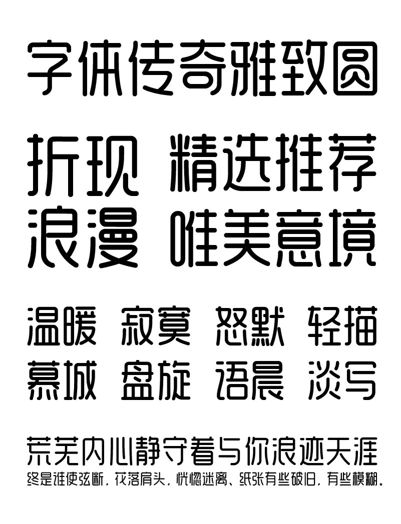 字体种类大观，从古典到现代，探索字体的无限魅力