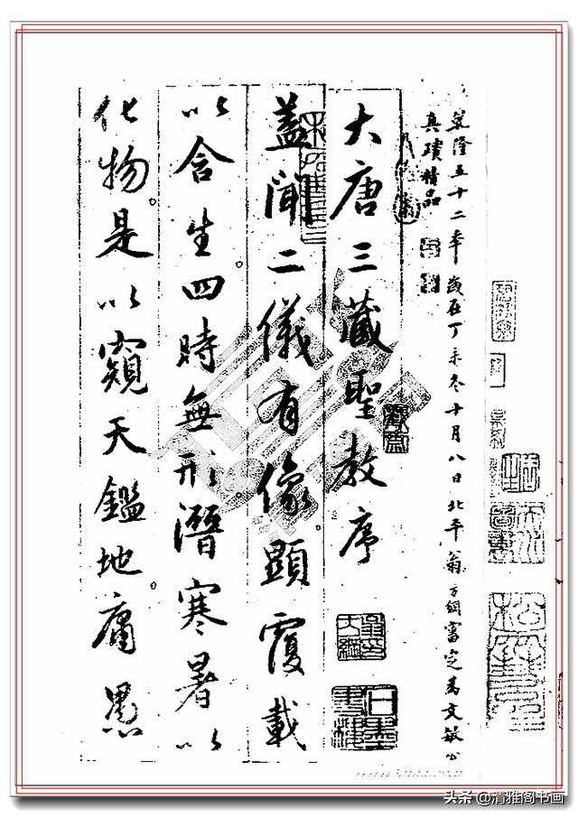 探秘书法瑰宝，王羲之圣教序的艺术魅力与历史价值