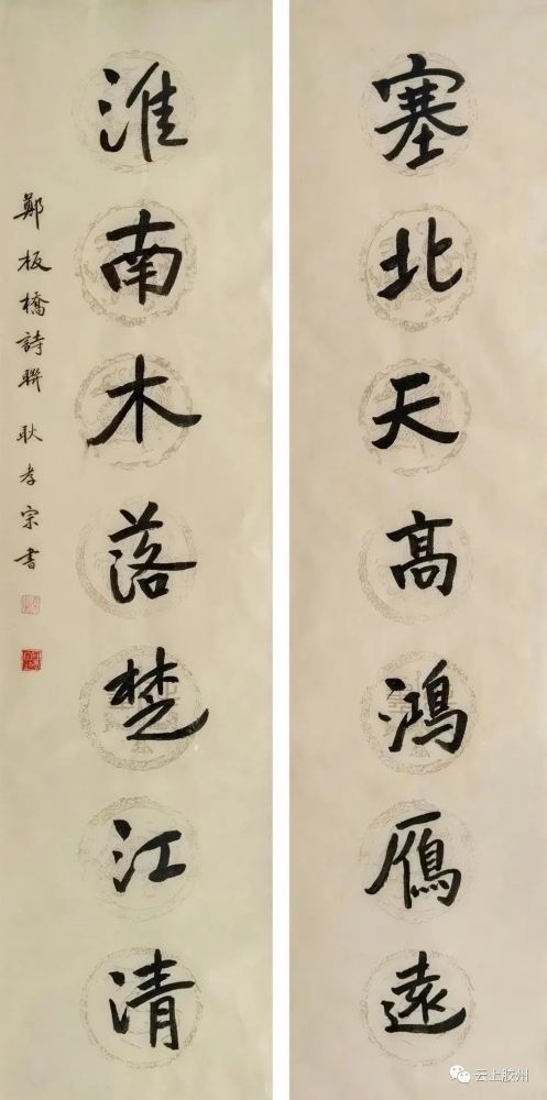 傅山书法，笔墨间的艺术瑰宝