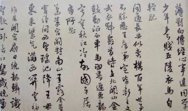 傅山书法字典，探寻传统与创新的交汇点