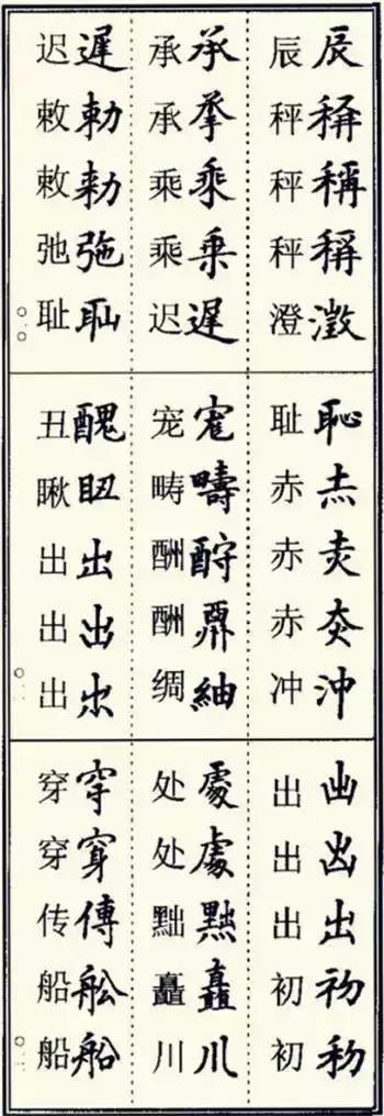 书法查字，在线资源与学习新途径