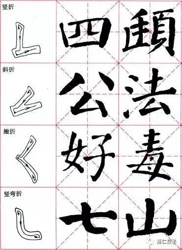颜真卿书法 第5页