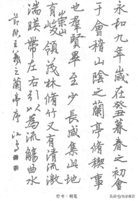 硬笔书法作品格式的魅力与规范