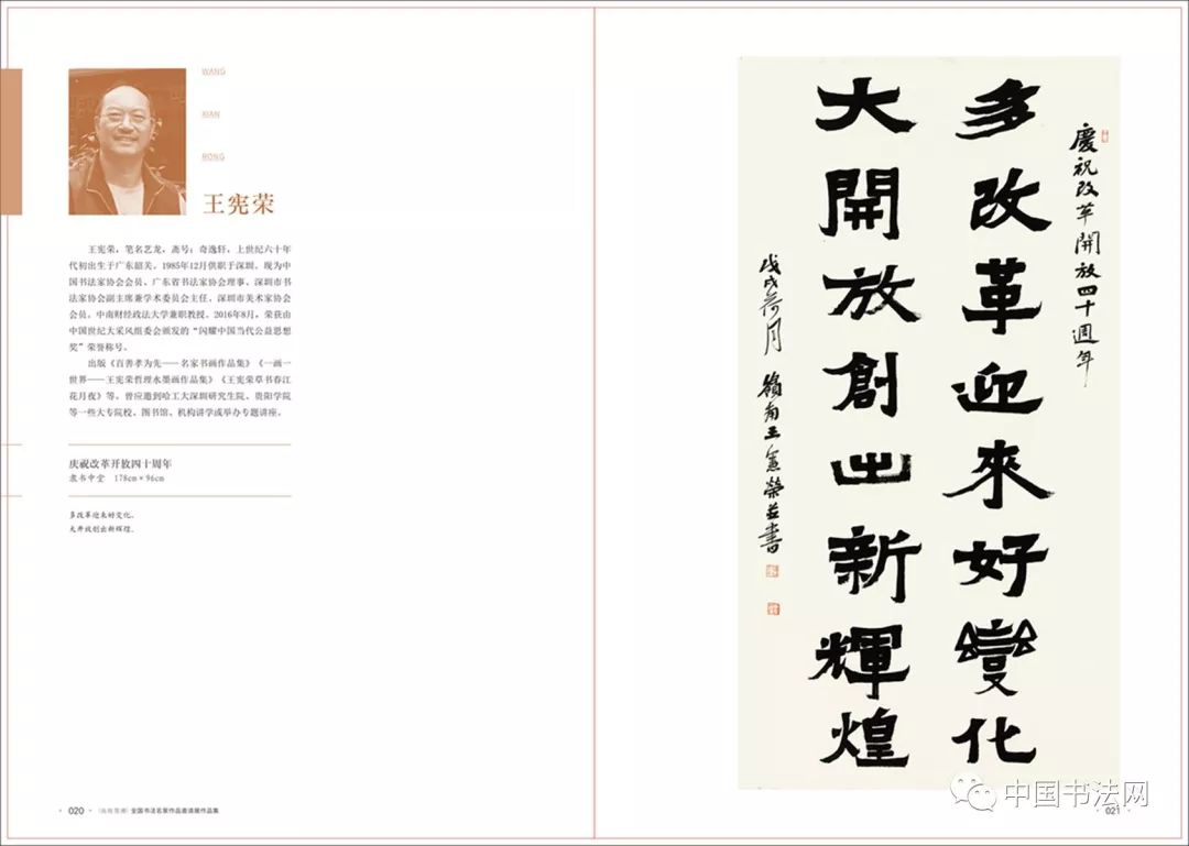 2023年墨韵流芳全国书法征稿启事
