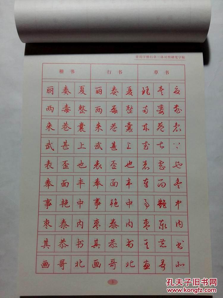 kaiste 第417页