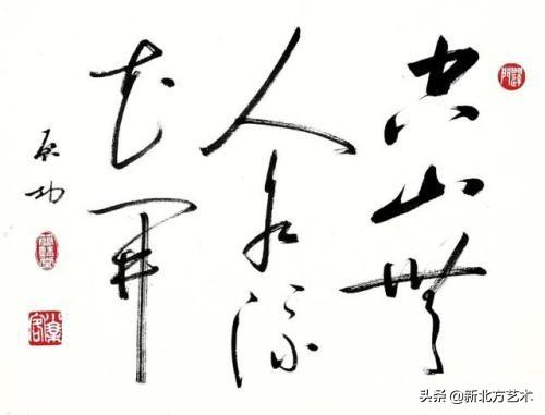 启功，书坛巨匠与文化守望者
