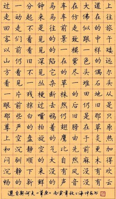 名家作品赏析