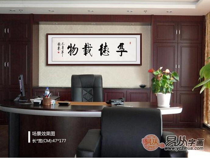 办公室书法题字大全，提升空间氛围的艺术之选