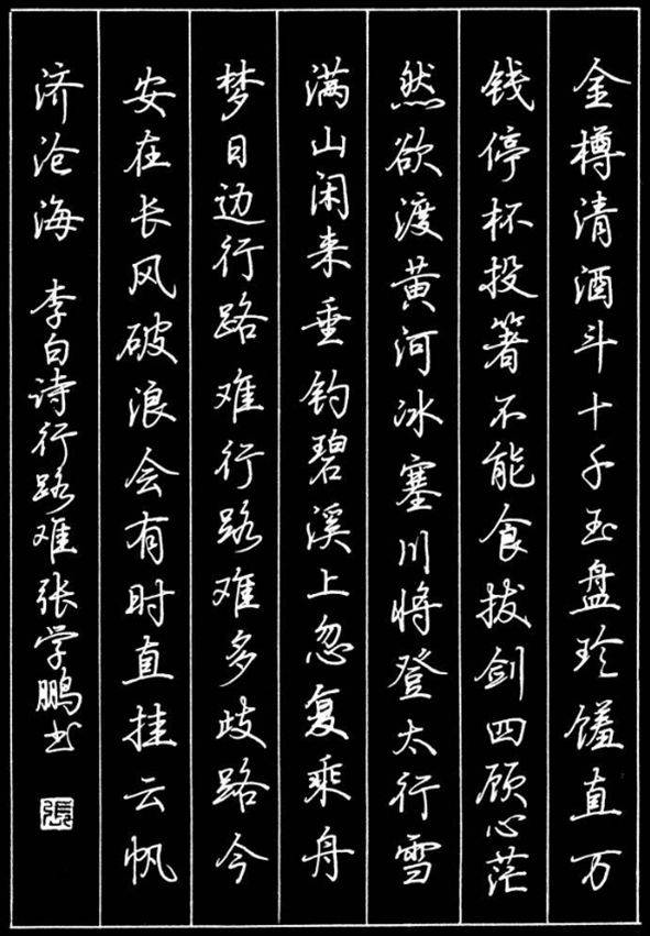 竖式书法作品落款格式范例详解