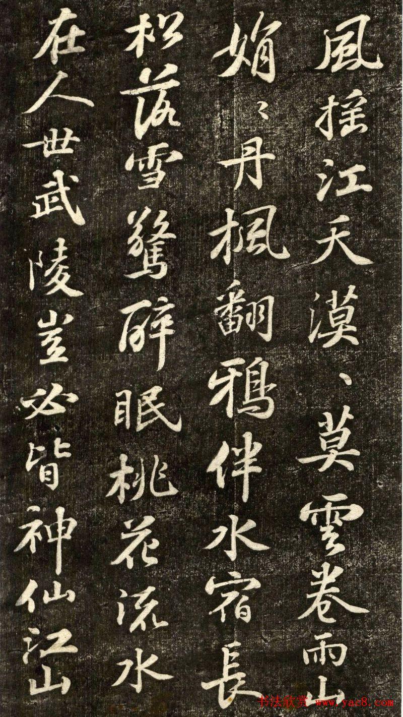 字帖大全