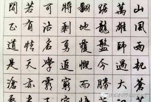硬笔字帖，行楷练字的艺术与魅力