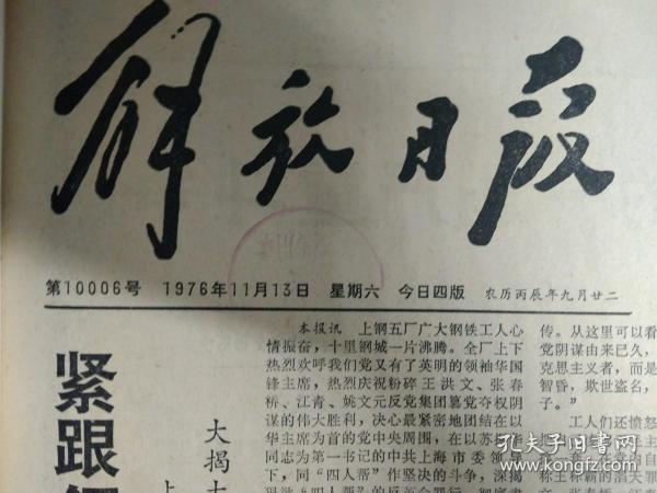 孔夫子旧书网开店指南，从零到一的创业之旅