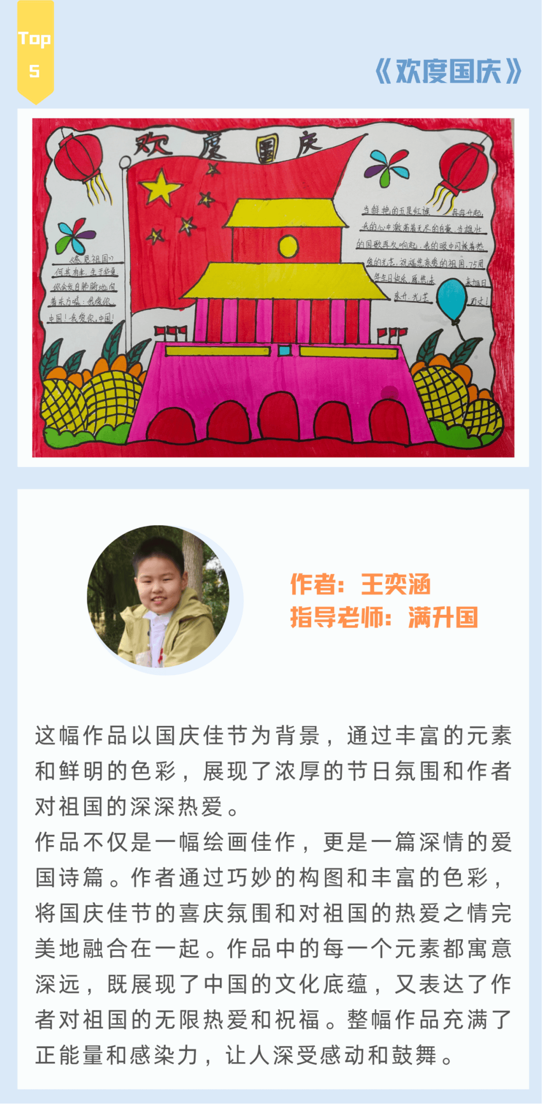 书法报第十九届全国少儿书画大赛，童心绘梦，笔墨飞扬