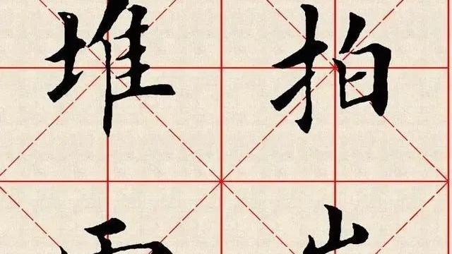 书法艺术之光，田英章大师的墨韵人生