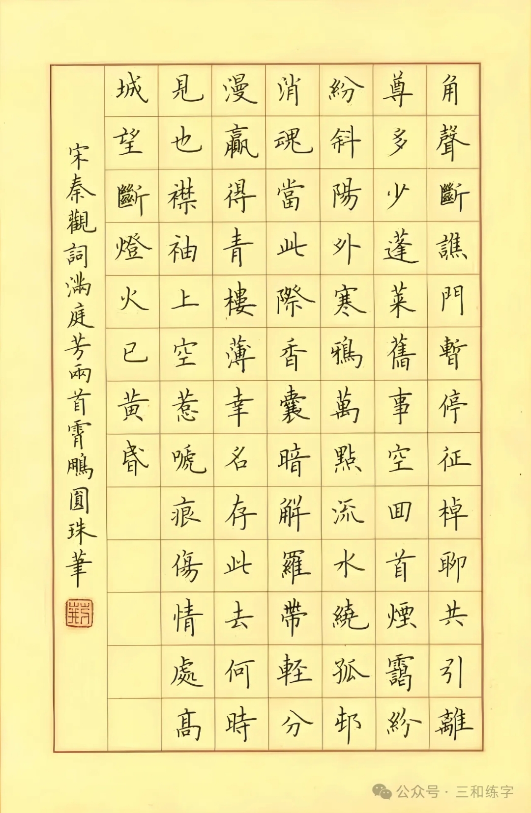 硬笔书法，一笔一划间传承的千年艺术