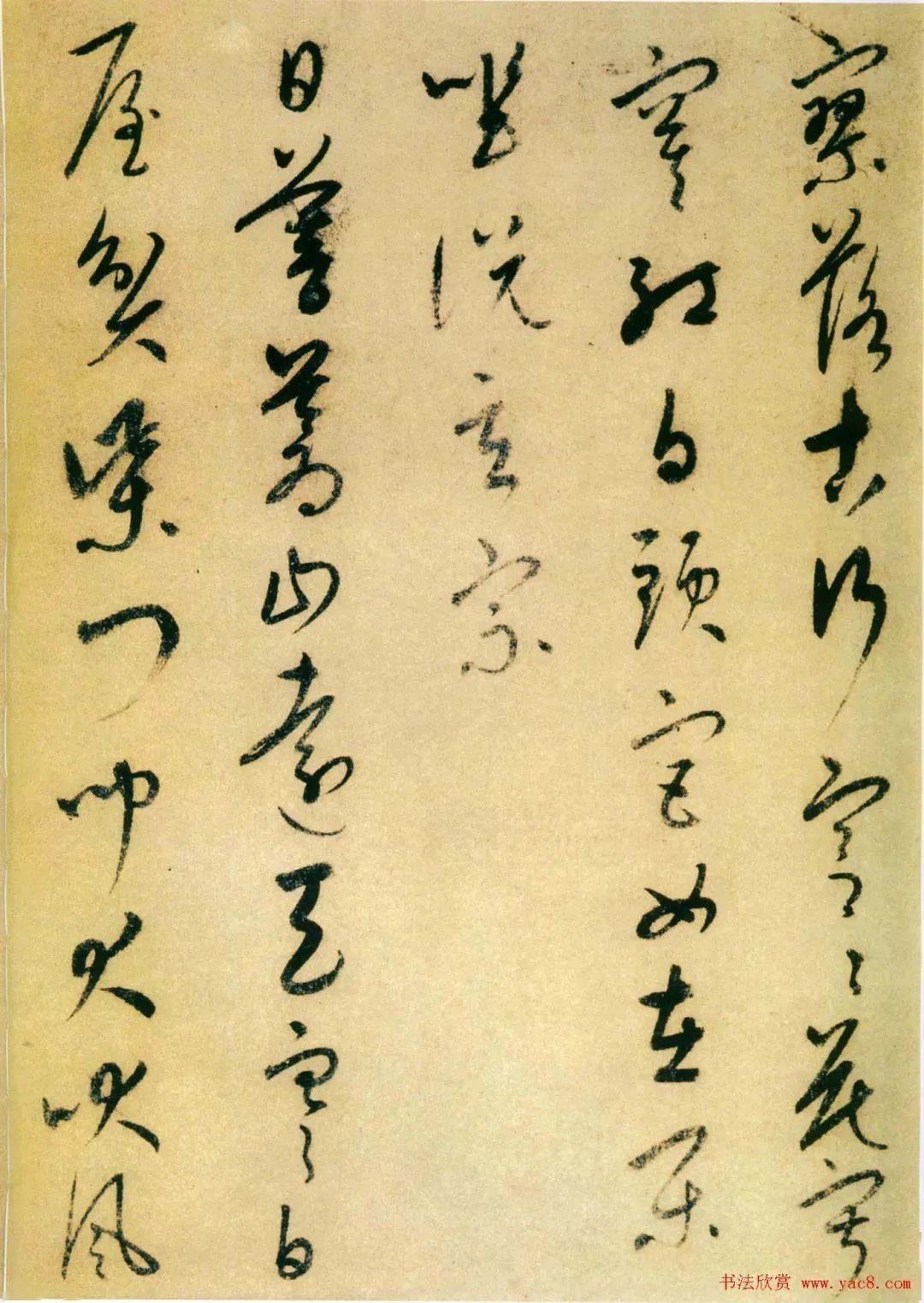 行草书字帖