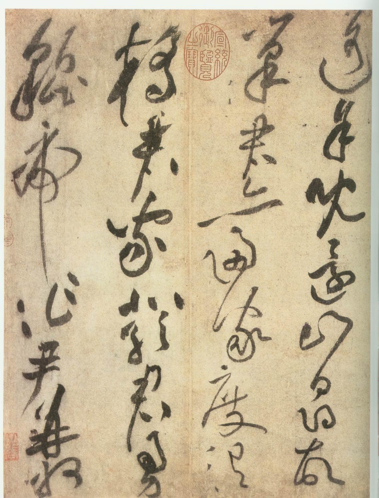 探索黄庭坚书法之美，在线转换工具的魅力与挑战