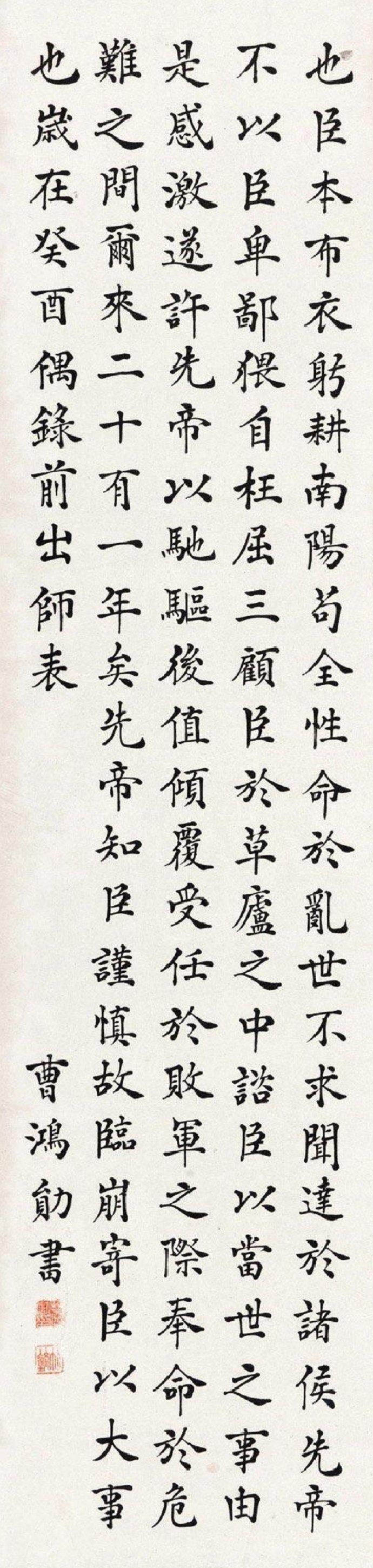 字帖艺术
