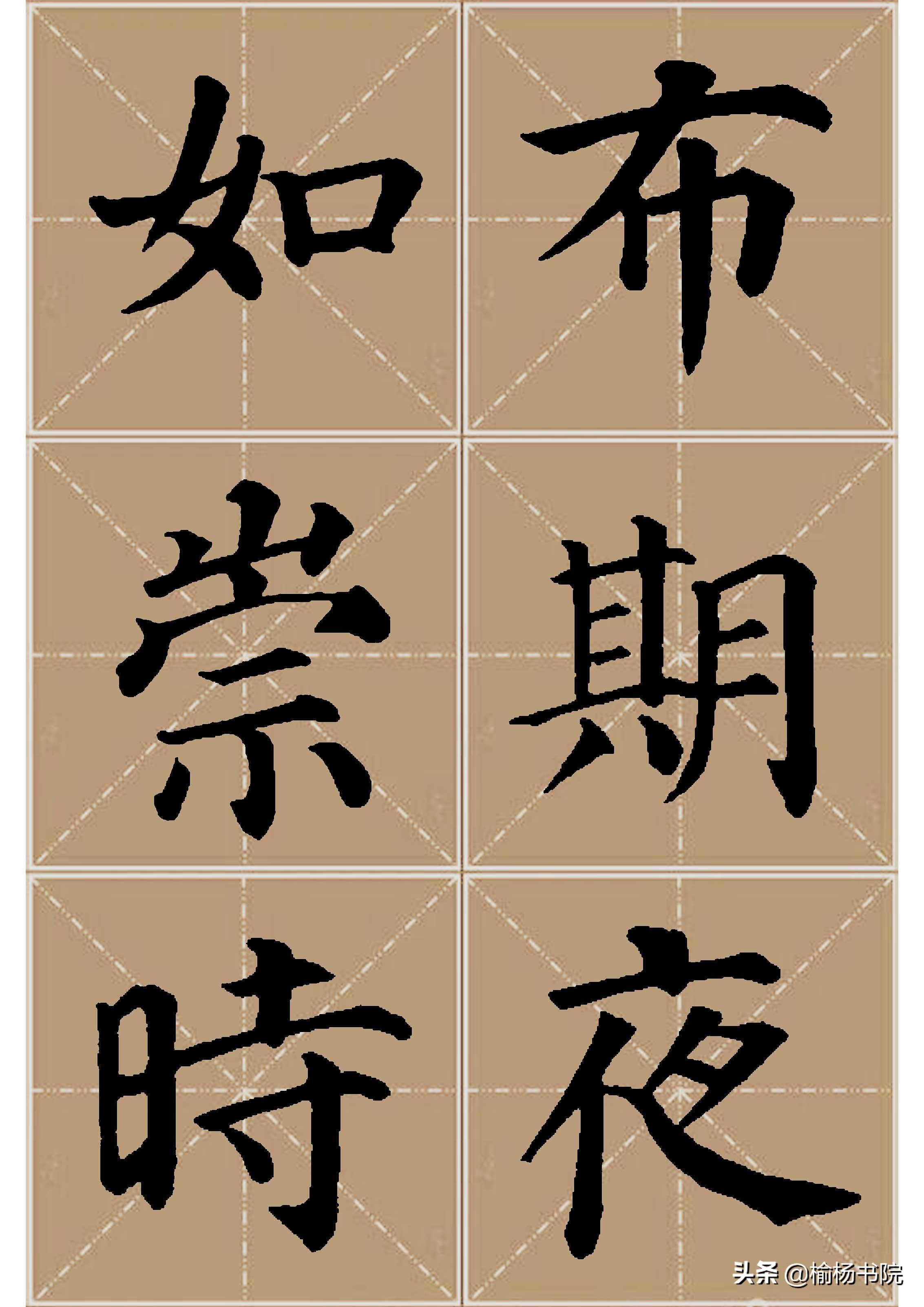 颜真卿多宝塔碑原文赏析，笔墨间的历史回响