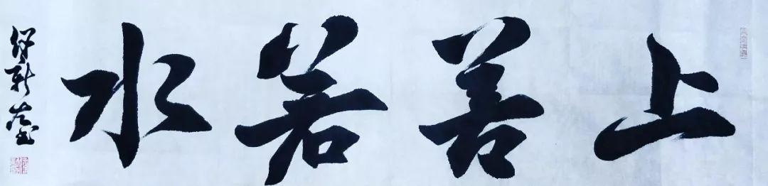 历代榜书大家作品，笔墨间的历史长河
