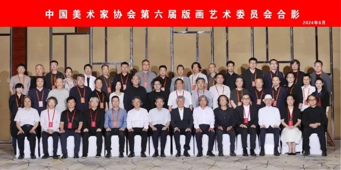 现任中国美术家协会理事名单概览
