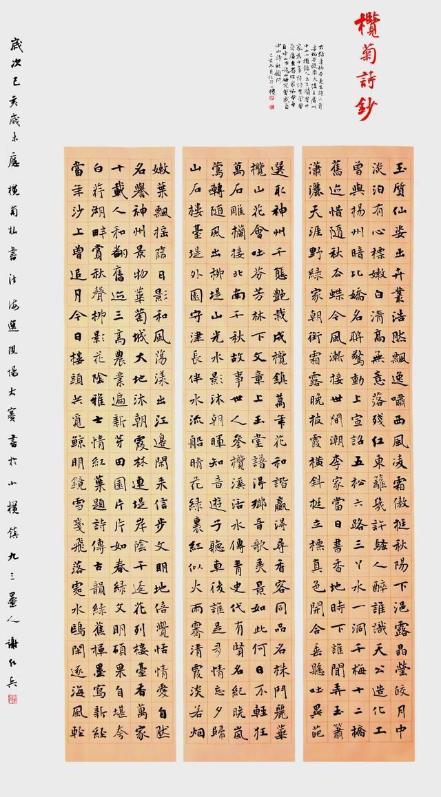 楷书字体硬笔书法的魅力与修炼