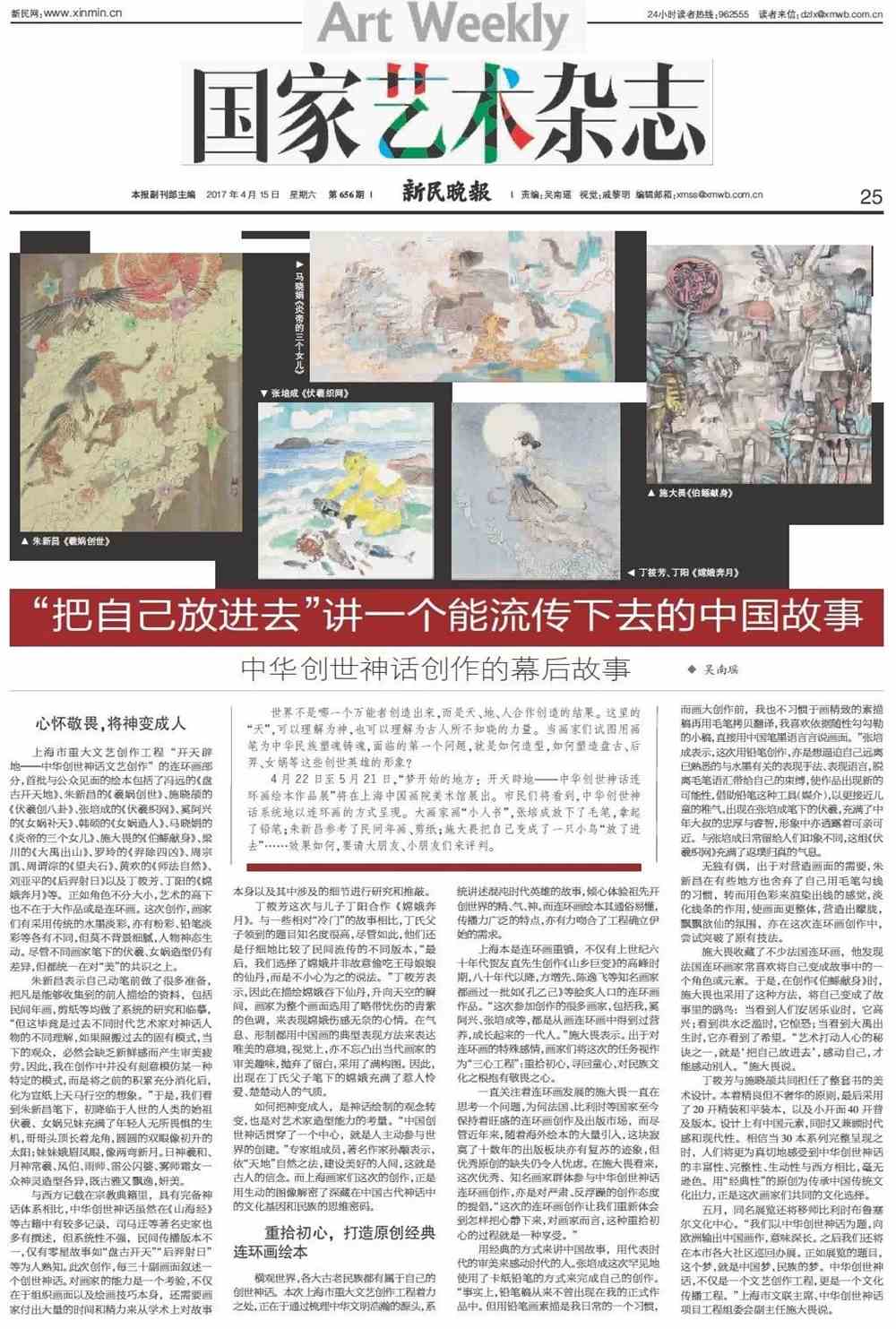 美术资讯博览