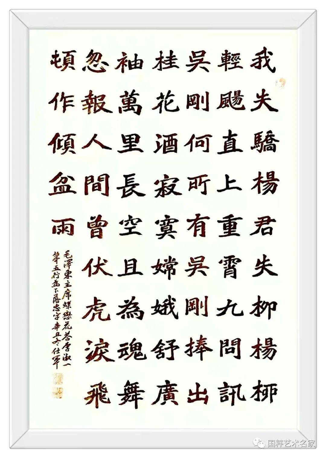 楷书书法之美，解锁传统艺术之门的视频教程指南