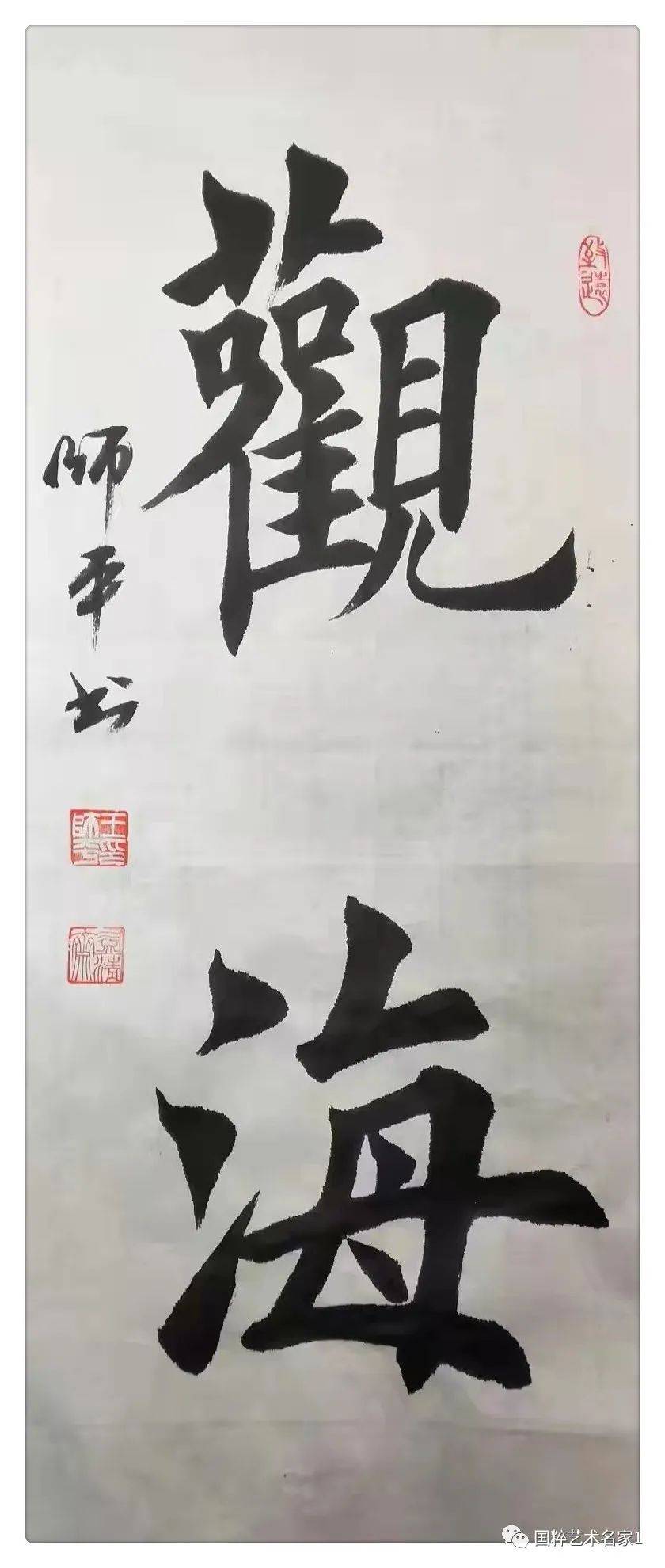 书法艺术新境界 第3页