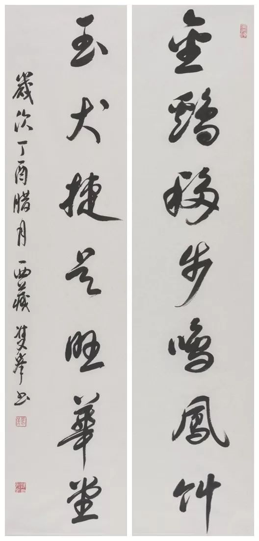书法艺术 第68页