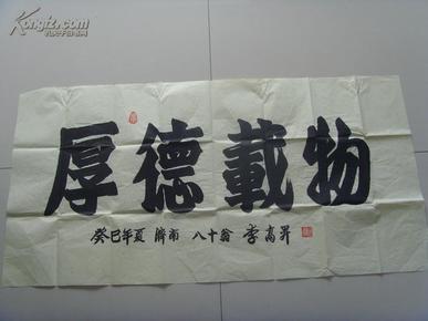 山东省书法家协会名单查询指南